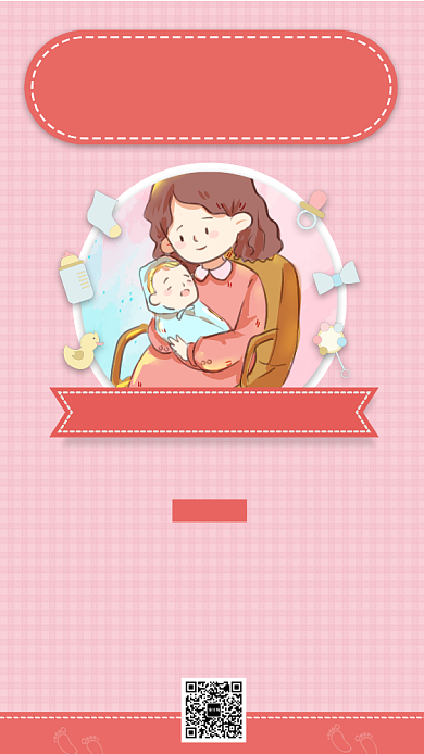 清新创意母婴课堂知识讲座促销手机海报背景