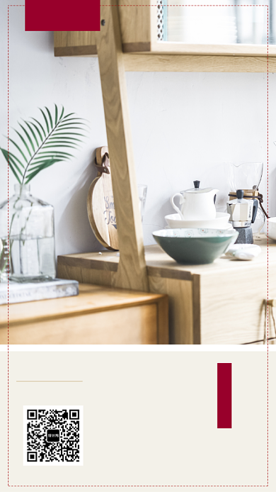 日系暖心简约家居手机宣传海报背景