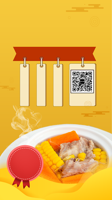 黄色餐饮美食冬季汤品手机海报背景