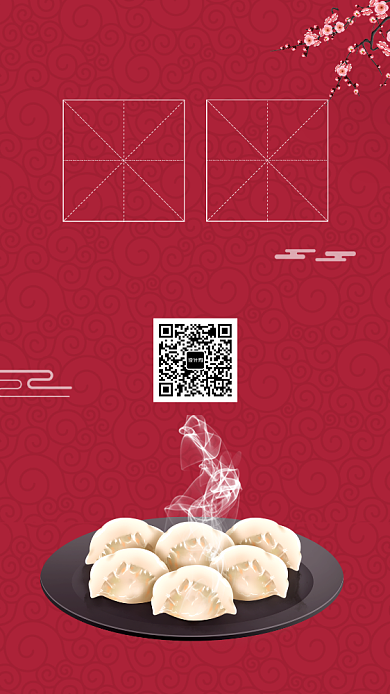 冬至吃饺子手机宣传海报背景