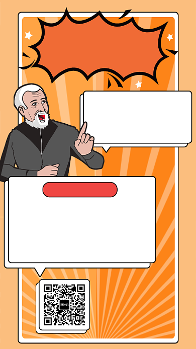 点赞集赞赢好礼商家宣传海报背景