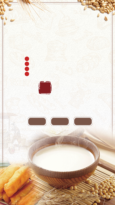 简约风醇香豆浆手工制品海报背景