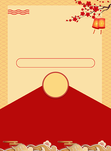 红色喜庆中国风金榜题名海报印刷背景