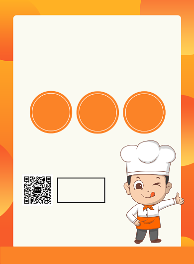 酒店招聘厨师宣传广告印刷海报背景
