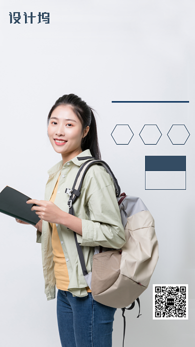 简约大气出国留学服务机构手机海报背景