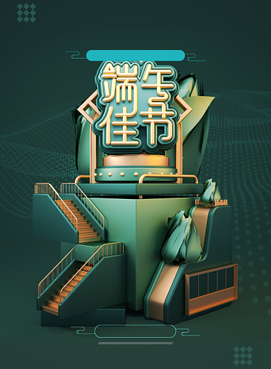 端午节粽子节日印刷海报背景