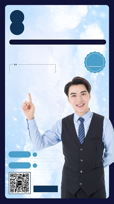 蓝色系清新男士专业皮肤护理手机海报背景