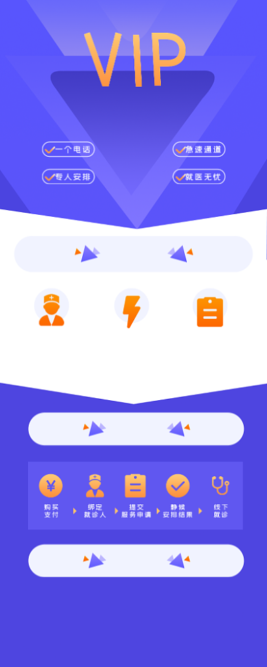 蓝色医疗服务海报背景