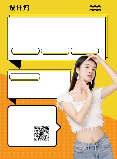 橙色简约网红主播招募宣传海报背景