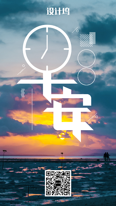 简约小清新早安努力心语日签手机海报背景