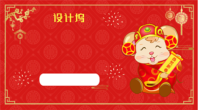 鼠年喜庆春节形象元素红色可爱手机海报背景