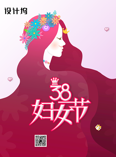 插画风三八妇女节促销海报背景