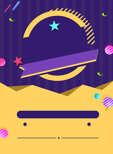 双色时尚扁平化双十一特惠促销宣传海报背景