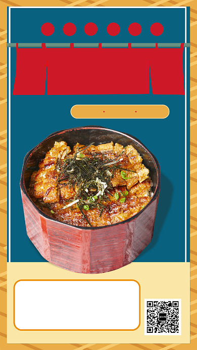 海苔鳗鱼饭宣传促销海报背景