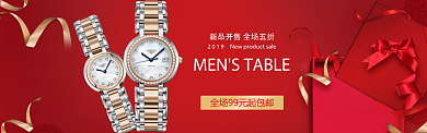 创意新年手表促销淘宝banner背景