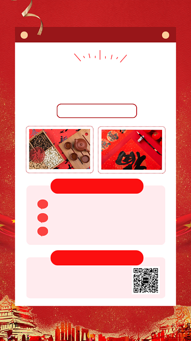 红色喜庆新年晒照宣传手机海报背景