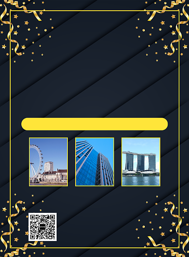 黑金大气年会盛典场地宣传招租印刷海报背景