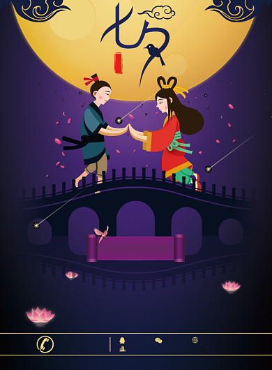 七夕插画风印刷海报背景