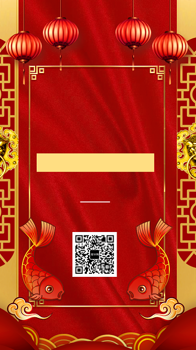 红色喜庆开门红促销手机海报背景