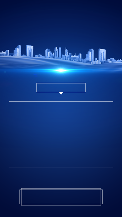 深蓝色大气酒店招聘手机海报背景