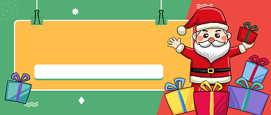 圣诞派礼公众号首图背景