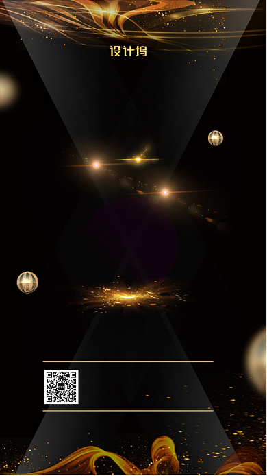 炫酷时尚年会颁奖倒计时主题宣传手机海报背景