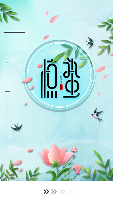 惊蛰绿色节气创意手机海报背景
