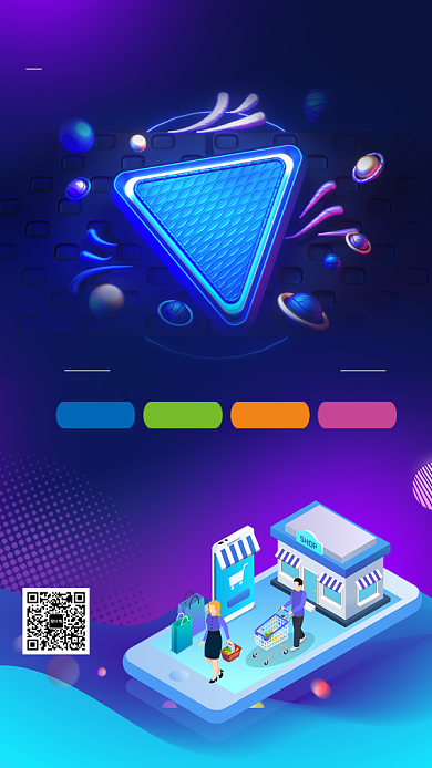 渐变时尚潮流手机支付手机海报背景