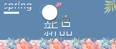 春季新品花卉促销公众号首图背景