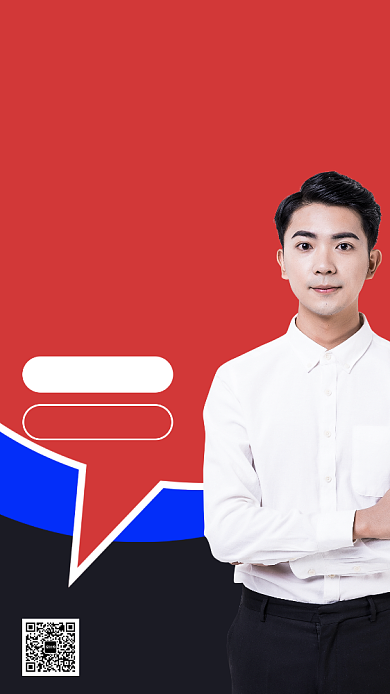 商业科技管理培训手机海报背景