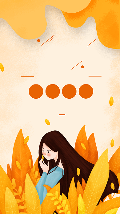 手绘秋季美容护肤促销宣传海报背景