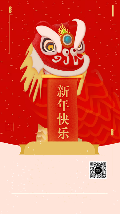 喜庆新年舞狮子促销海报背景