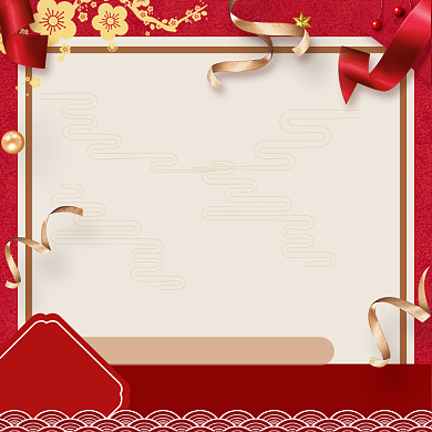 新年年货节春节直通车主图背景