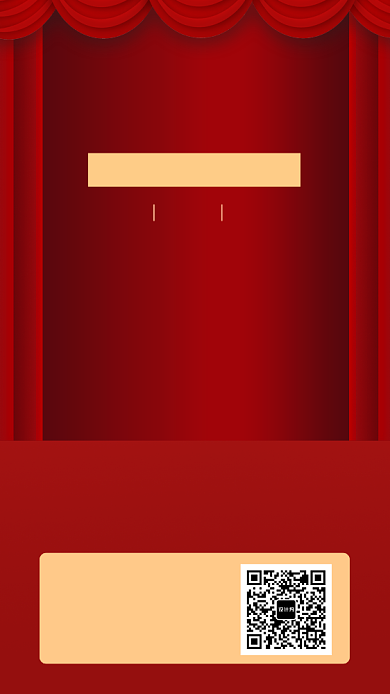 年终钜惠手机海报背景