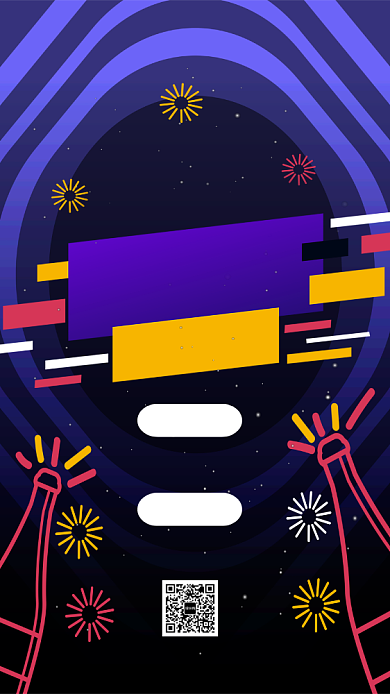 创意插画团建迎新晚会手机海报背景