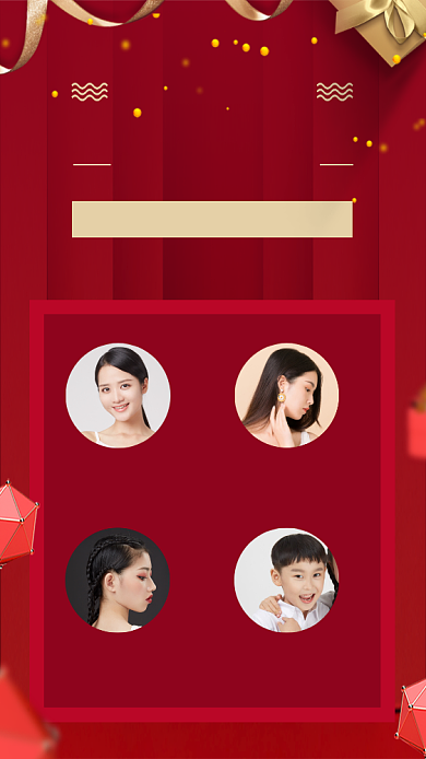 年会嘉宾贵宾介绍手机海报背景