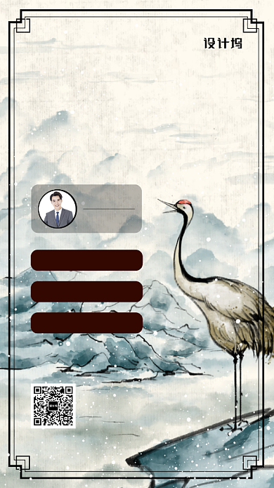 中国风国画培训手机海报背景