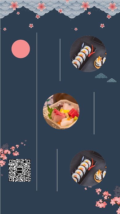 日本料理寿司宣传促销海报背景