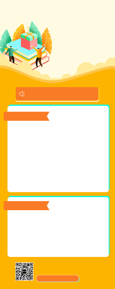 橘红色招聘辅导老师手机海报背景