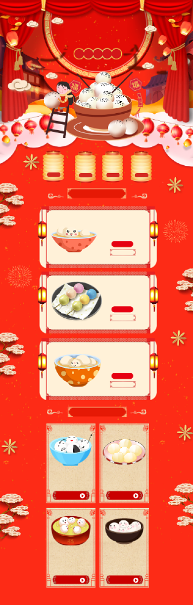卡通手绘元宵节元宵促销电商首页背景
