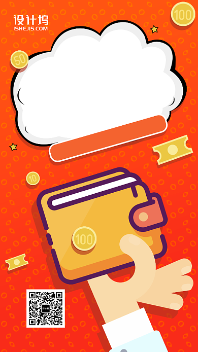 双十一双十二省钱卡通插画手机海报背景