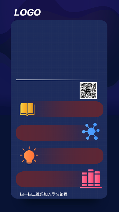 教育学习方法课程手机海报背景