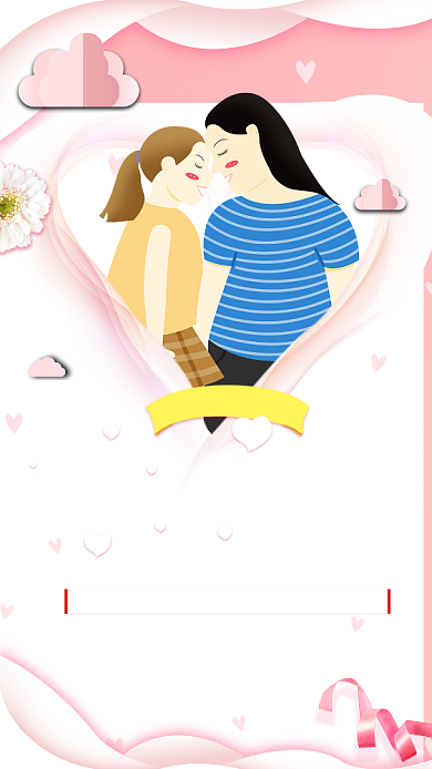 粉色温馨母亲节手机海报背景