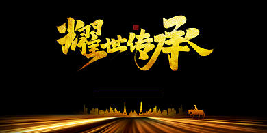 黑金房地产大气宣传展板背景