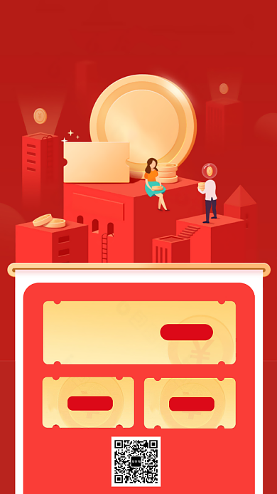 购物红包领券折扣满减手机海报背景