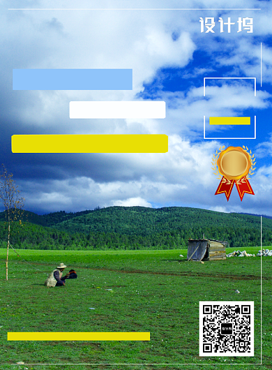 云南香格里拉草原纯玩团旅游促销印刷海报背景