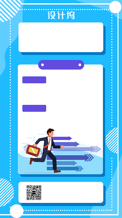 蓝色扁平简约秋季招聘手机海报背景
