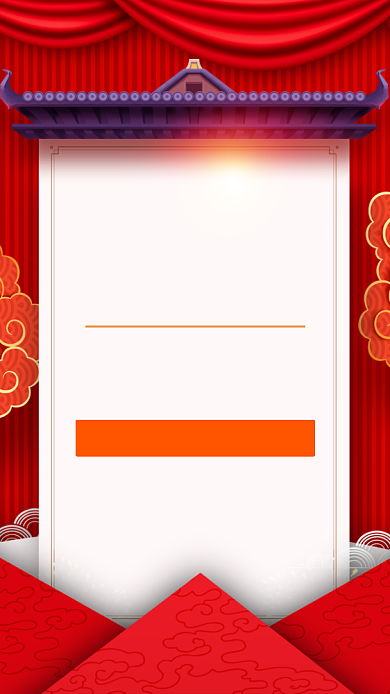 喜庆红色主题喜报海报背景