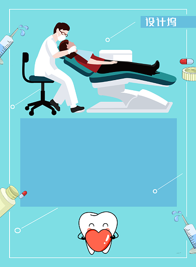 简约卡通风国际爱牙日主题海报背景