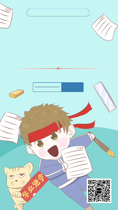 卡通风新学期学霸养成记培训招生手机海报背景